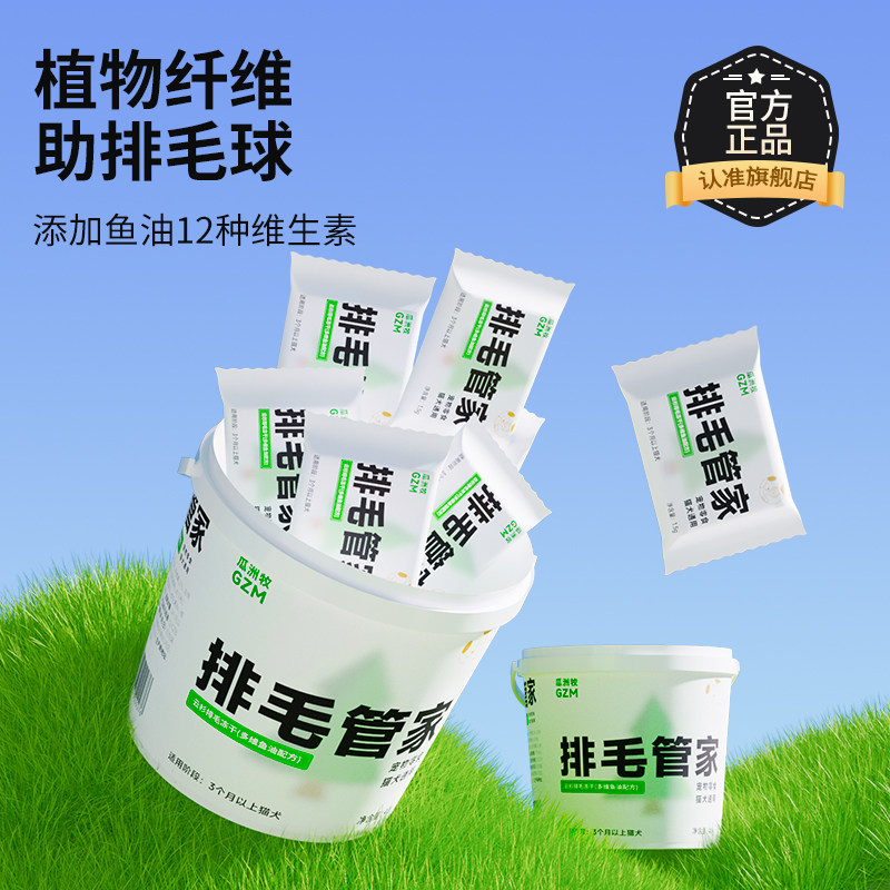 毛球克星磨牙猫草排毛化毛球片鱼油化毛膏云杉冻干猫草粒猫咪零食,宠物/宠物食品及用品,猫草/猫草片,淘宝优惠券,粉丝福利购,淘宝优惠卷