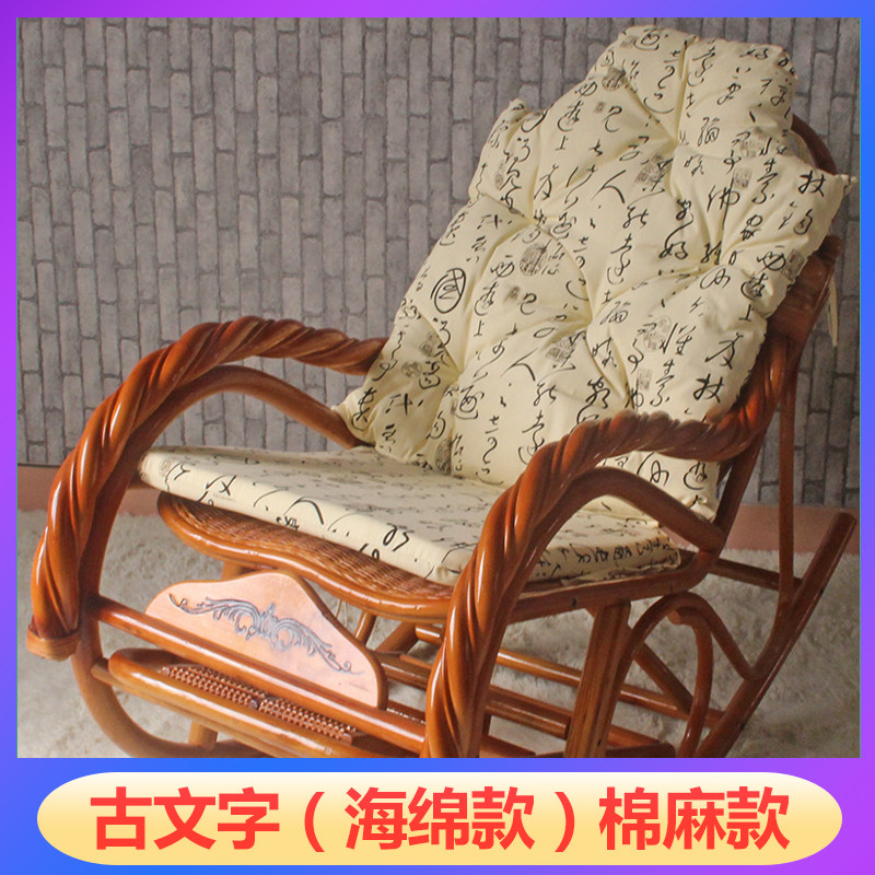 摇椅坐垫藤椅垫子躺椅靠背垫腾椅摇摇椅沙滩椅座垫加厚连体可拆洗