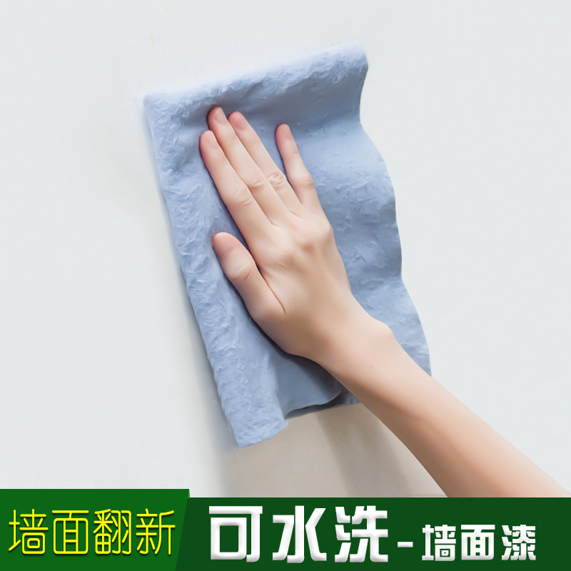 防水乳胶漆室内家用墙面修复内墙翻新墙漆粉刷涂料自刷油漆可擦洗