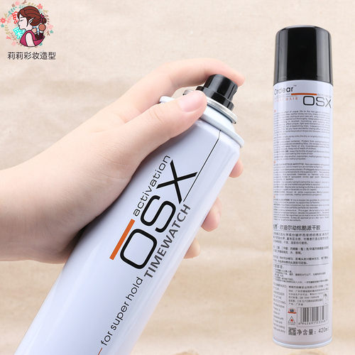 OSX发胶影楼化妆师专用旭秀定型喷雾持久清香理发店男士造型干胶