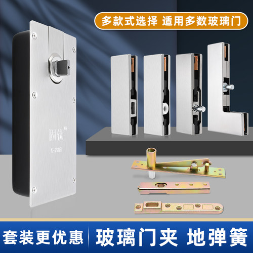 加重型220B玻璃门地弹簧有框无框门地弹璜套装上下曲门夹地簧配件