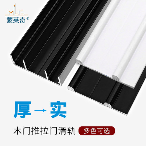 加厚免开槽衣柜移门轨道木门推拉门滑道轻型趟门滑轮导轨滑槽配件