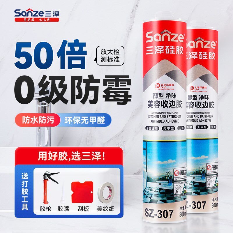 三泽307美容胶同色膏收缝剂收边填缝无醛无苯防霉衣柜门框踢脚线
