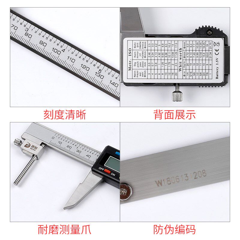 德制管壁厚电子数显卡尺150高精度不锈钢工业级游标量具配件订做