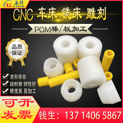 黑白色尼龙板长方条打孔加工PA66耐磨尼龙棒POM赛钢板垫块塑料板