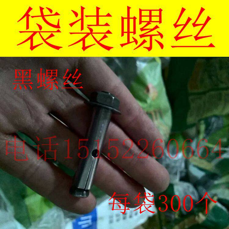 黑色膨胀螺丝 小白袋膨胀螺丝 袋装膨胀螺丝 油螺丝 230个装 6个M