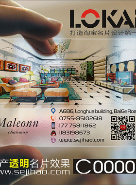 装修装饰室内设计建筑工程房地产家具灯饰瓷砖名片设计 C000002