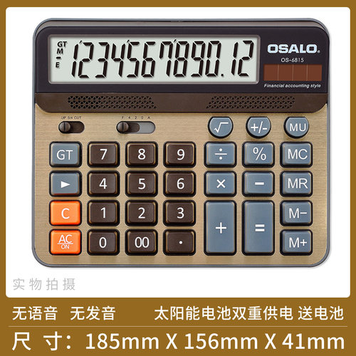 高按键大屏计算器商务办公财务
