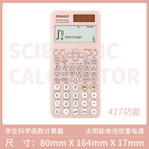 OSALO科学函数学生太阳能计算器