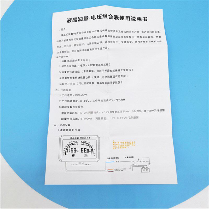 适配改装加装油箱油表解放J6重汽轻卡重卡柴油油箱油量油位表