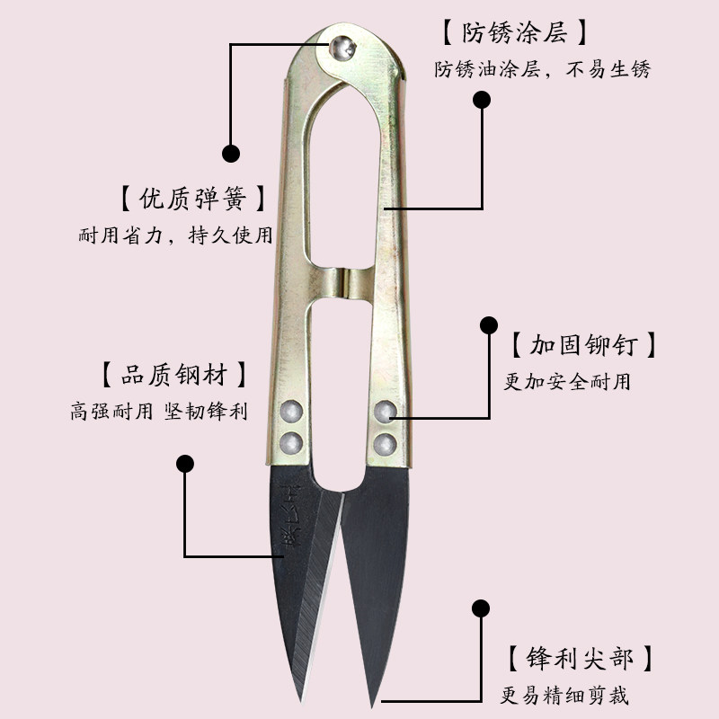 家用小剪刀剪线头耐用服装厂专用u型剪刀细尖纱剪碳钢diy手工工具,居家布艺,剪刀,淘宝优惠券,粉丝福利购,淘宝优惠卷