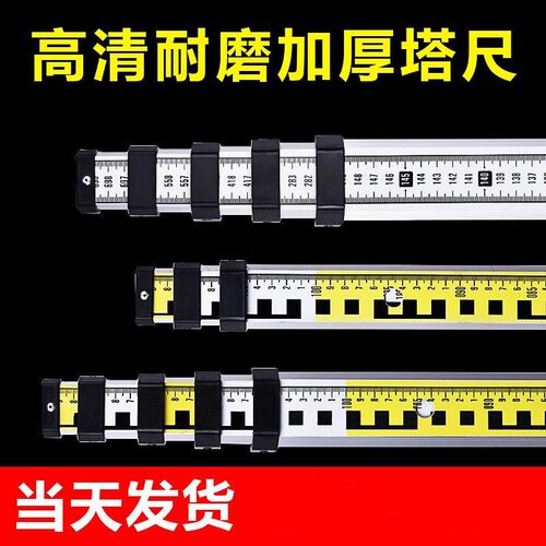 塔尺加厚标尺刻度尺3/5/7米双面水平仪伸缩尺杆水准仪测量工具