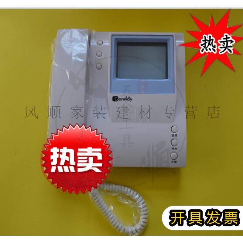 ()振威楼宇对讲安防黑白/3500/对讲话机/手柄可视对讲门铃可视