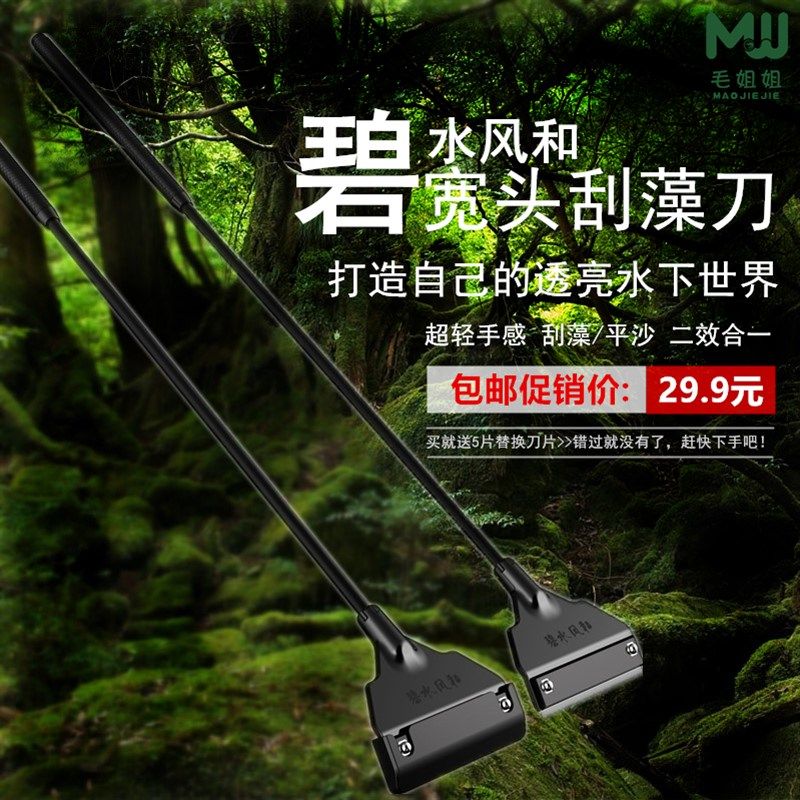 宽头刮藻刀铝合金超轻鱼缸清理工具除藻平沙铲淡海水通用碧水风和