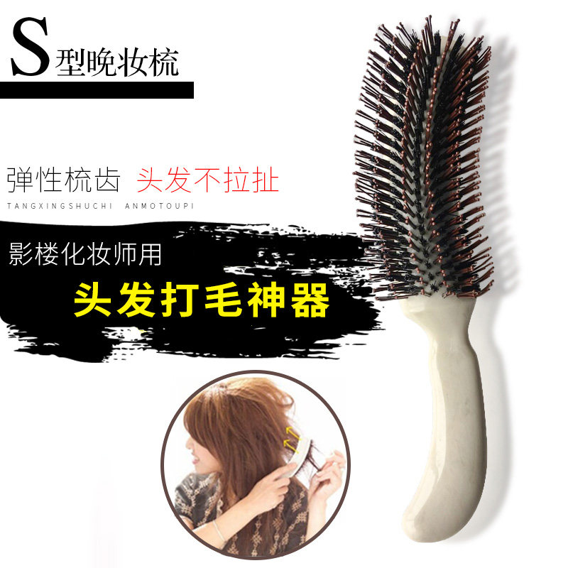 S型专业晚妆盘发梳子影楼化妆师刮刮梳打毛蓬松盘头晚装梳包发梳,家庭/个人清洁工具,梳子/化妆梳/按摩梳,淘宝优惠券,粉丝福利购,淘宝优惠卷