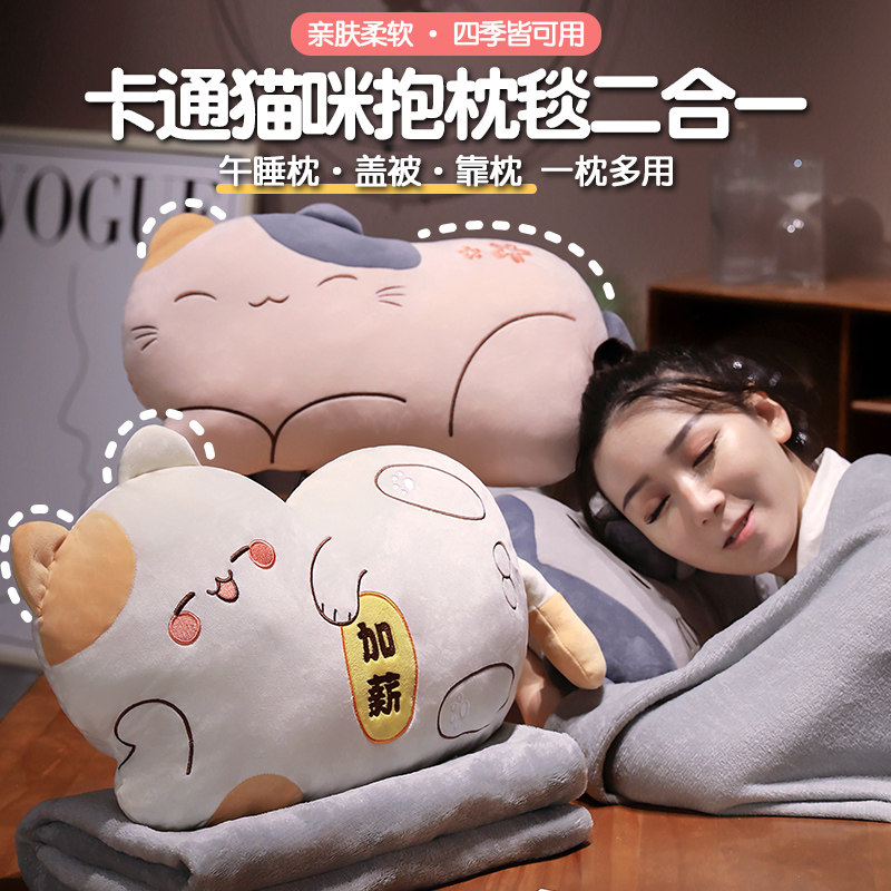 新款抱枕被子两用办公室午睡枕头毯子二合一靠枕睡觉女生车用靠垫,居家布艺,抱枕被,淘宝优惠券,粉丝福利购,淘宝优惠卷