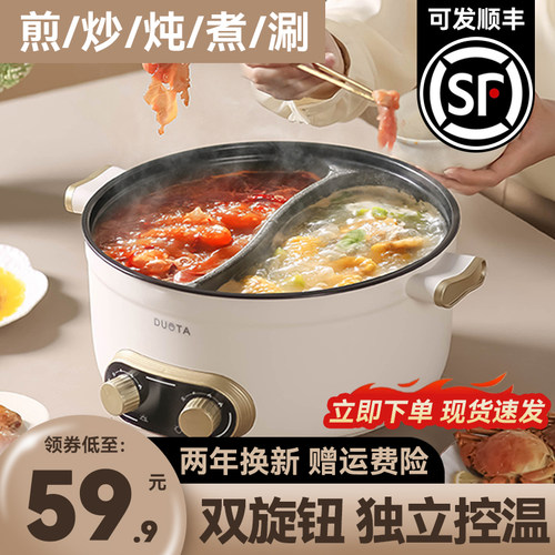 鸳鸯锅火锅家用电火锅多功能一体电煮锅炒菜锅电热火锅可分区控温