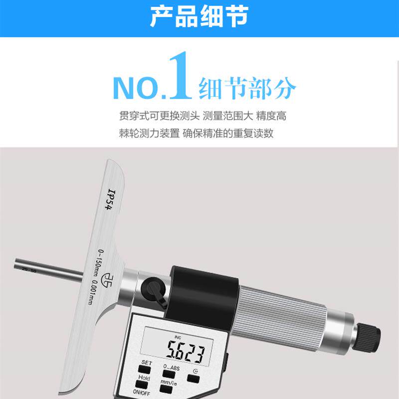 青海青量数显深度千分尺0-25 精度0.001电子平面测孔深螺旋测微器