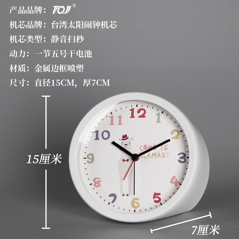 TQJ卡通闹钟儿童专用学习床头座钟学生用静音桌面钟时尚时钟台钟