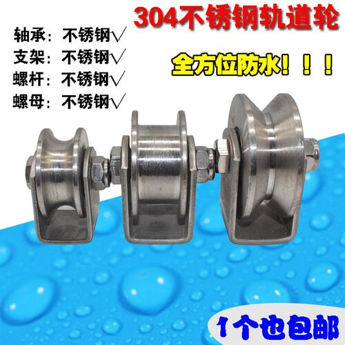 新品 不锈钢轨道轮304 防水 防锈耐腐蚀滚轮50 60 70 VUH槽轮包邮