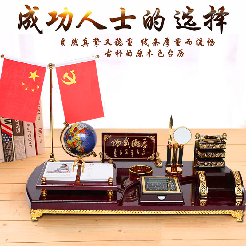 办公室装饰摆件男士大班台办公桌陶瓷摆件台历架高档笔筒文台招财