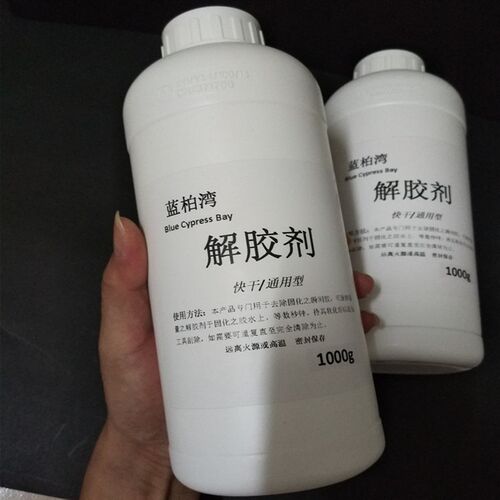 大瓶502解胶剂1公斤装解胶剂溶解各种快干胶水慢干胶瞬间快速解胶