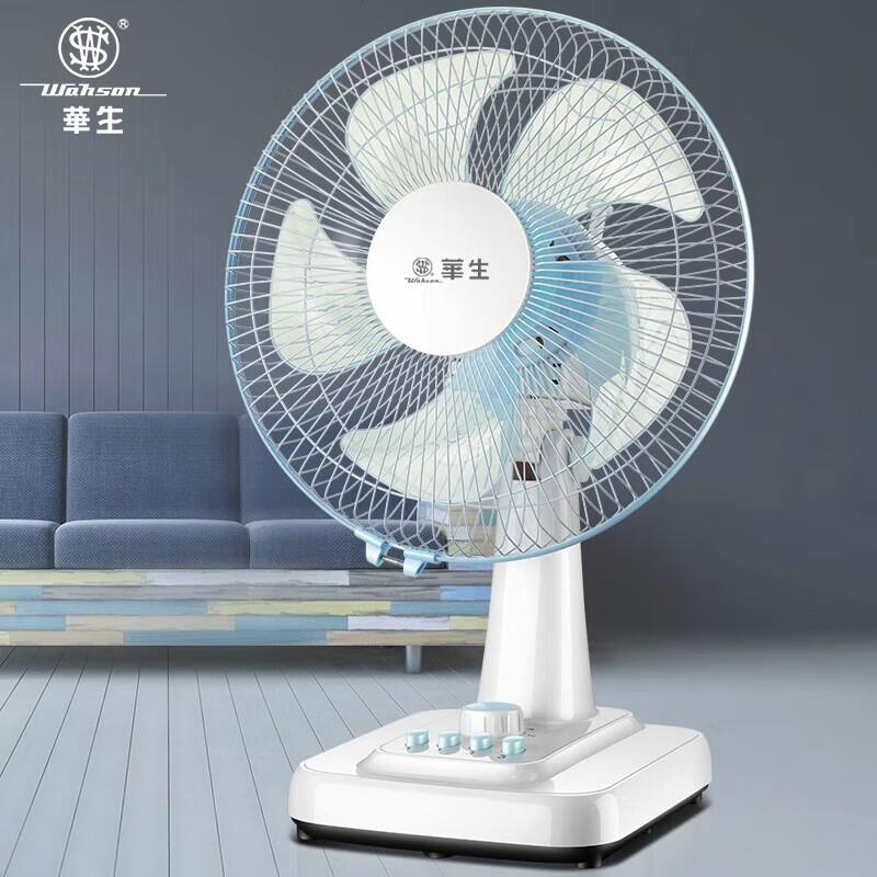 华生电风扇家用台扇轻音大风量省电宿舍桌面摇头扇强力落地台式扇
