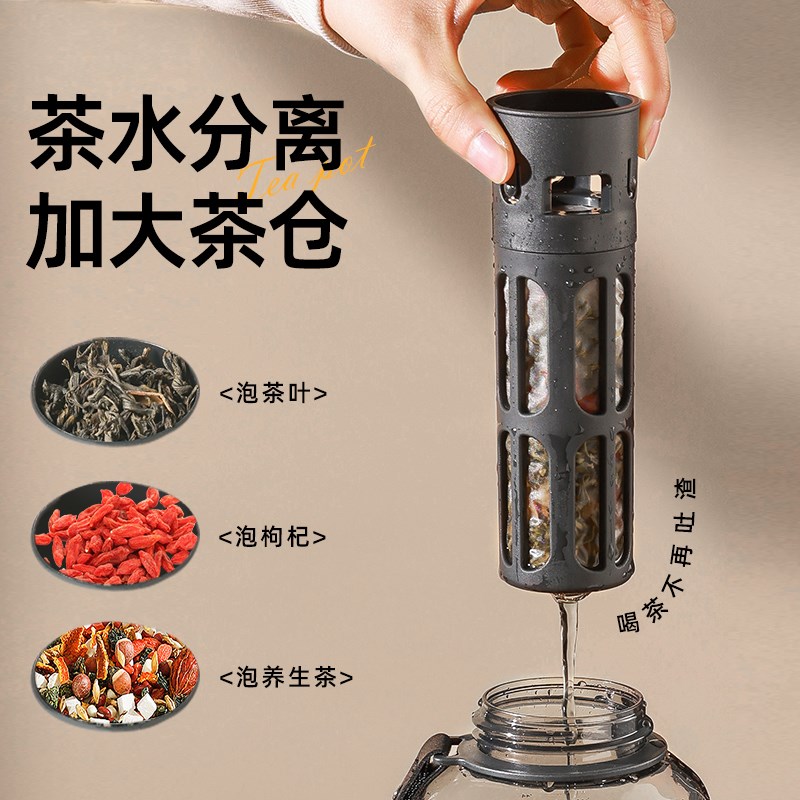 品家家品茶水分离养生泡茶杯大容量2025新款便携塑料水杯子壶夏季