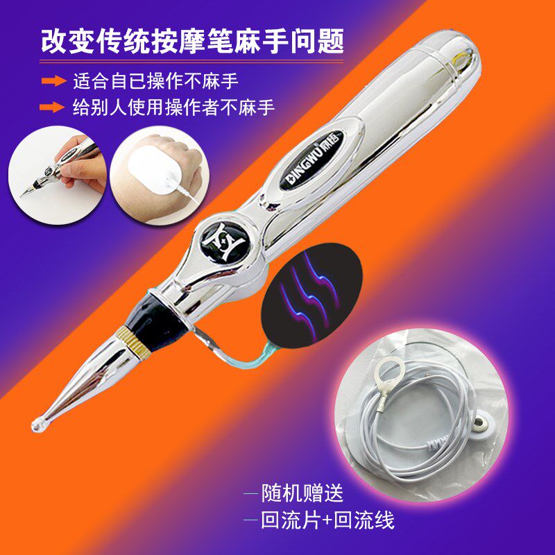 鼎悟防回流款电子脉冲针灸经络笔自动找穴位全身疏通按摩器点穴笔
