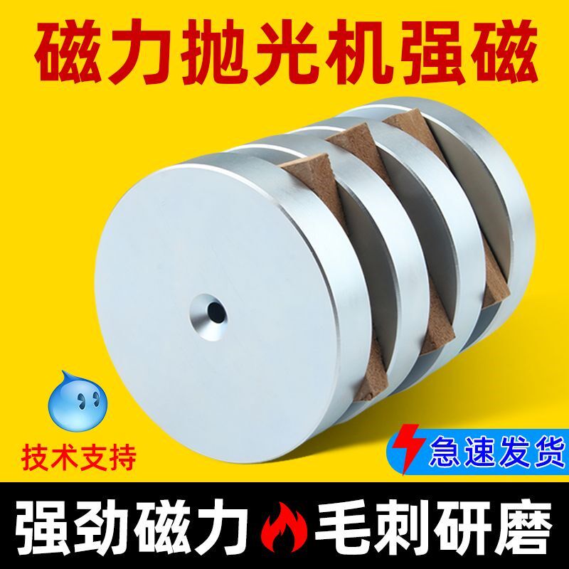 磁力抛光机磁铁强磁力研磨机专用吸铁石超强磁性钕铁硼耐高温磁石