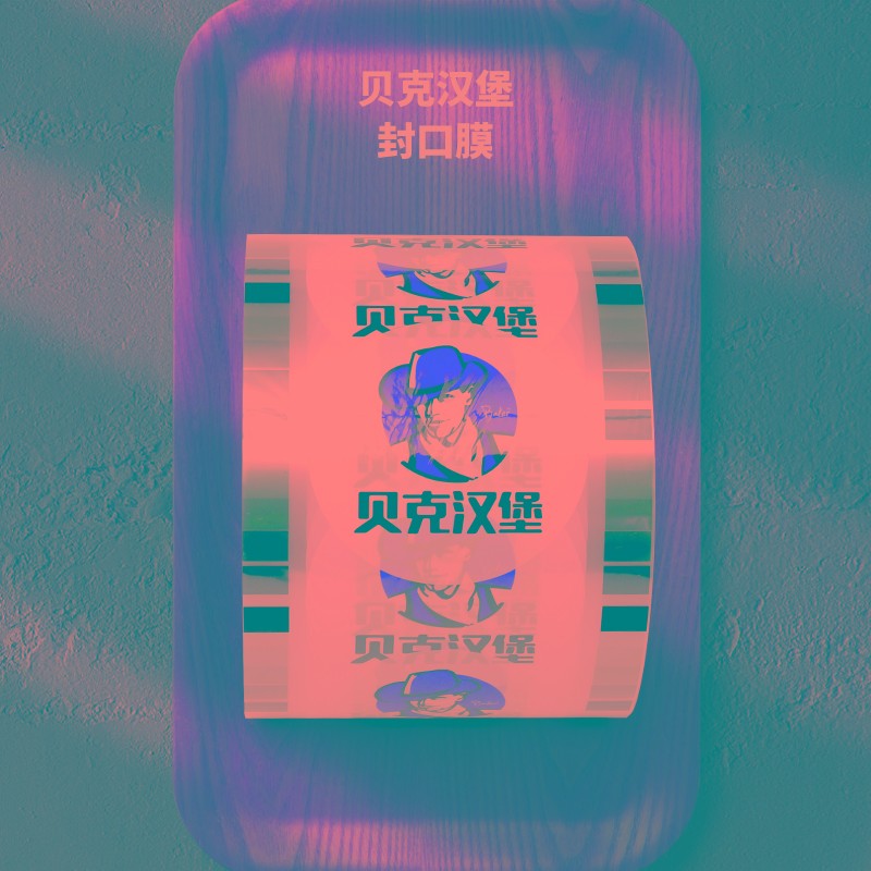 贝克汉堡 封口膜 豆浆珍珠奶茶杯塑料杯封杯膜热销可封2000杯左右