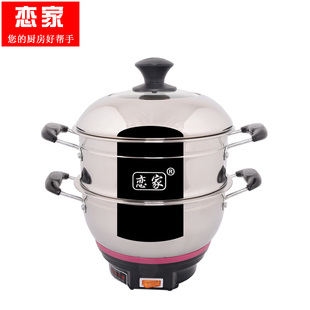 恋家多功能迷你电锅电炒锅不锈钢加厚电蒸锅电火锅学生宿舍家用
