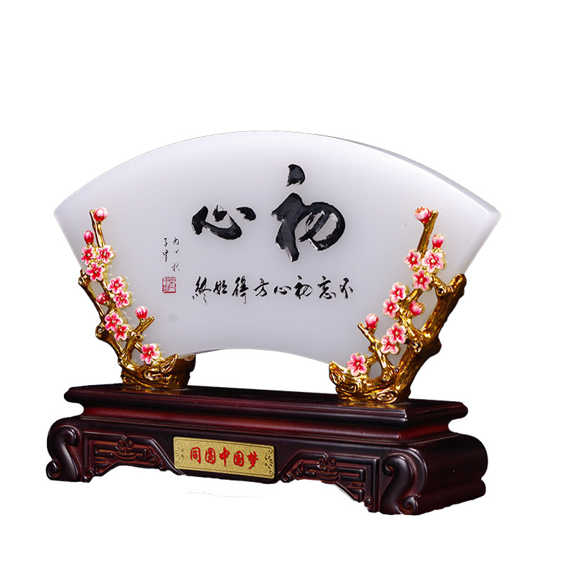 玉石屏风摆件新居新房客厅酒架电视柜书房装饰品平安扣办公室摆设