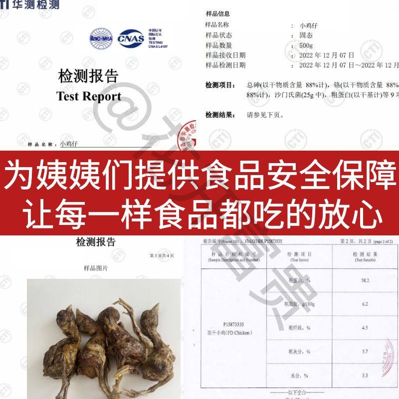 猫咪零食冻干小鸡仔猫主食鸡肉猫营养增肥发腮磨牙洁齿补钙狗零食,宠物/宠物食品及用品,猫冻干零食,淘宝优惠券,粉丝福利购,淘宝优惠卷
