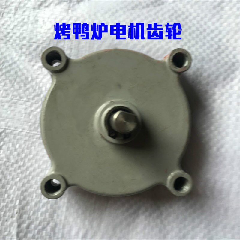 24型烤鸭炉专用电机头部分15W220V交流电机减速齿轮箱组烤鸡配件