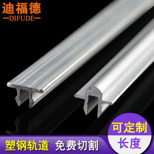 U型槽塑钢门窗轨道修复槽不锈钢滑轨推拉窗铝凸轨88型滑轮平滑道