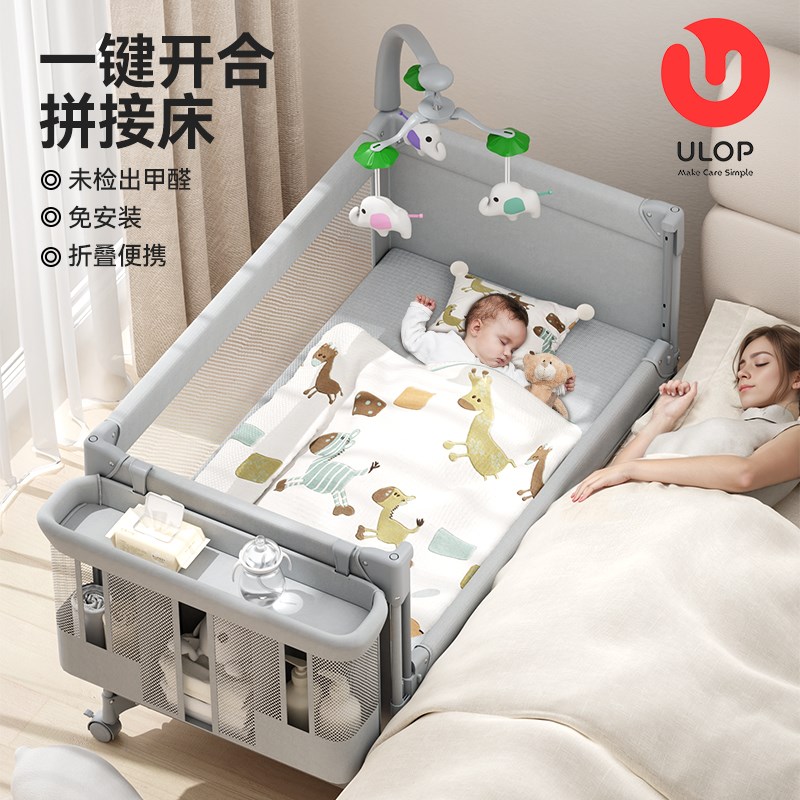 优乐博婴儿床新生儿可移动折叠拼接床便携式宝宝多功能睡床尿布台