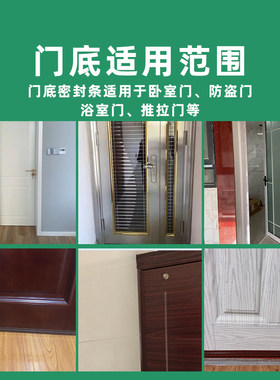 门缝门底密封条防老鼠自粘隔音玻璃门防水防风防尘条门板挡鼠神器