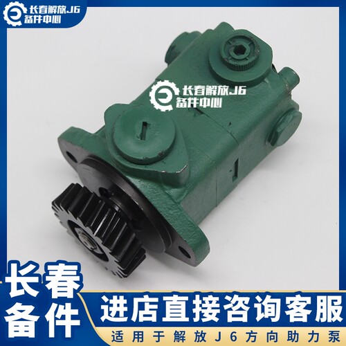 适用于解放J6方向助力泵J6P方向机转向助力泵解放J6L道依茨齿轮泵
