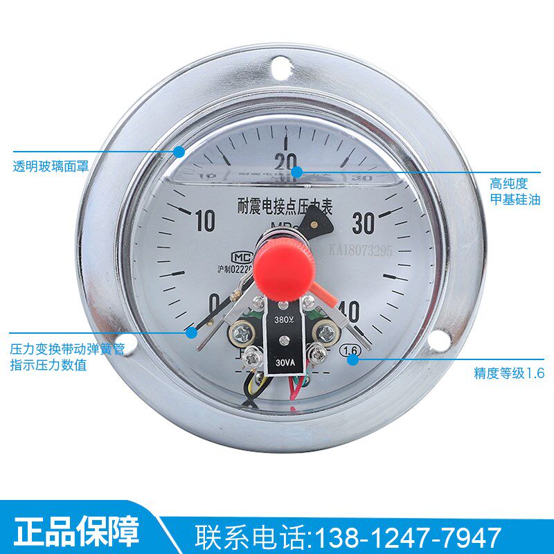 YNXC-100ZT 40MPa抗震电接点压力表 耐震轴向磁助式电接点压力表