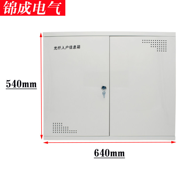 别墅专用特大号暗装家用弱电箱600*500光纤入户多媒体信息箱包邮