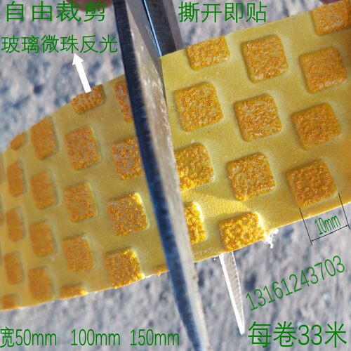 黄色自粘橡胶频宽50mm10厘米15公分楼梯止滑条地面耐磨警示标线带