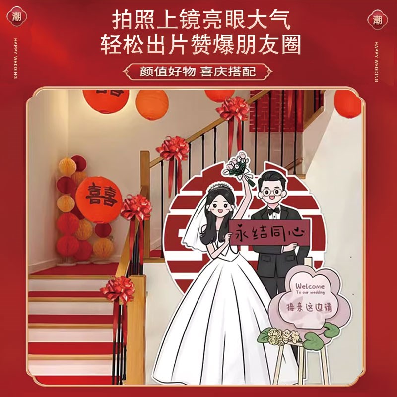 婚房楼梯装饰结婚布置扶手女方主卧室接亲过道转角摆件拉花喜字贴