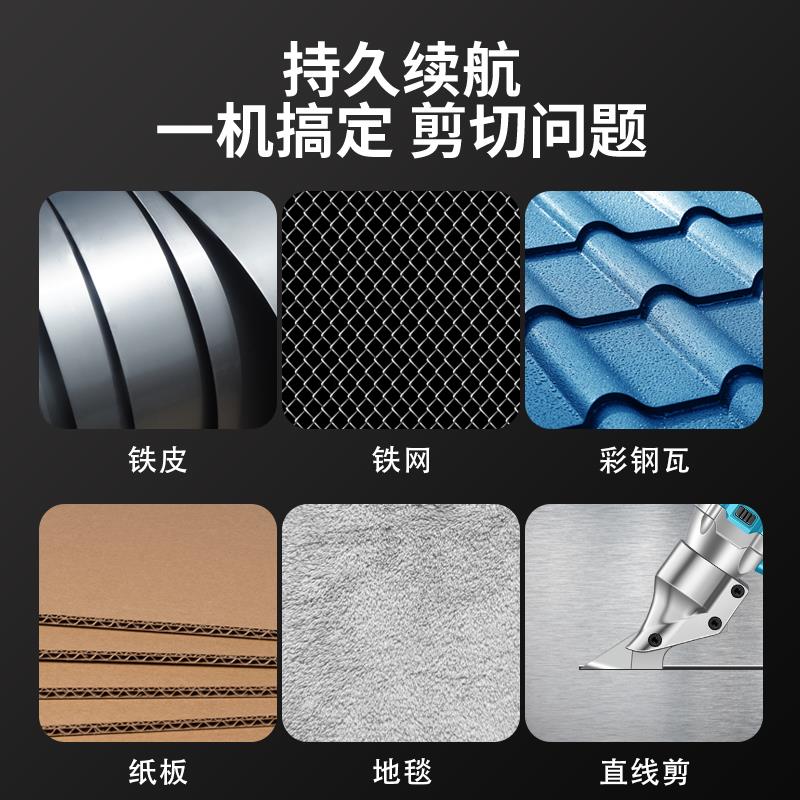 电动剪刀铁皮工业用多功能彩钢瓦手持式剪子剪铁皮的专用剪刀配件