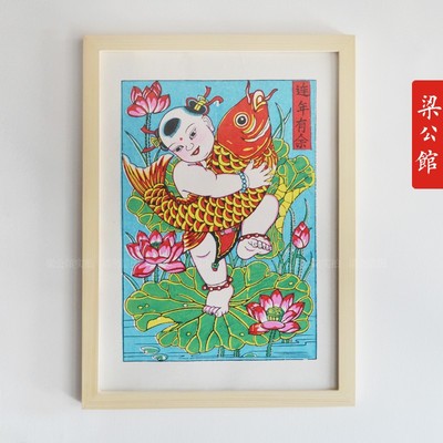 梁公馆年画万吉图年年有余钟馗河北武强木版年画 家居装饰挂画