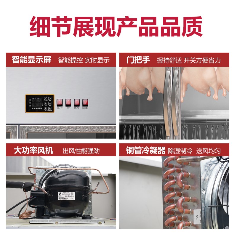 寒熊智能晾鸭柜商用保鲜烧鹅烧腊乳鸽风干烘干鸭胚烤鸭脆皮晾胚柜