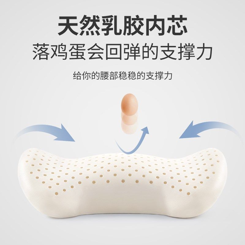 泰国天然乳胶腰靠办公室护腰神器孕妇靠垫腰枕靠背垫汽车椅子腰垫