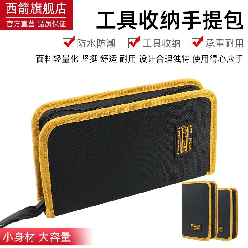 小型维修包硬板式工具包多功能手提电工收纳包便携电脑网络工具袋,五金/工具,工具包,淘宝优惠券,粉丝福利购,淘宝优惠卷