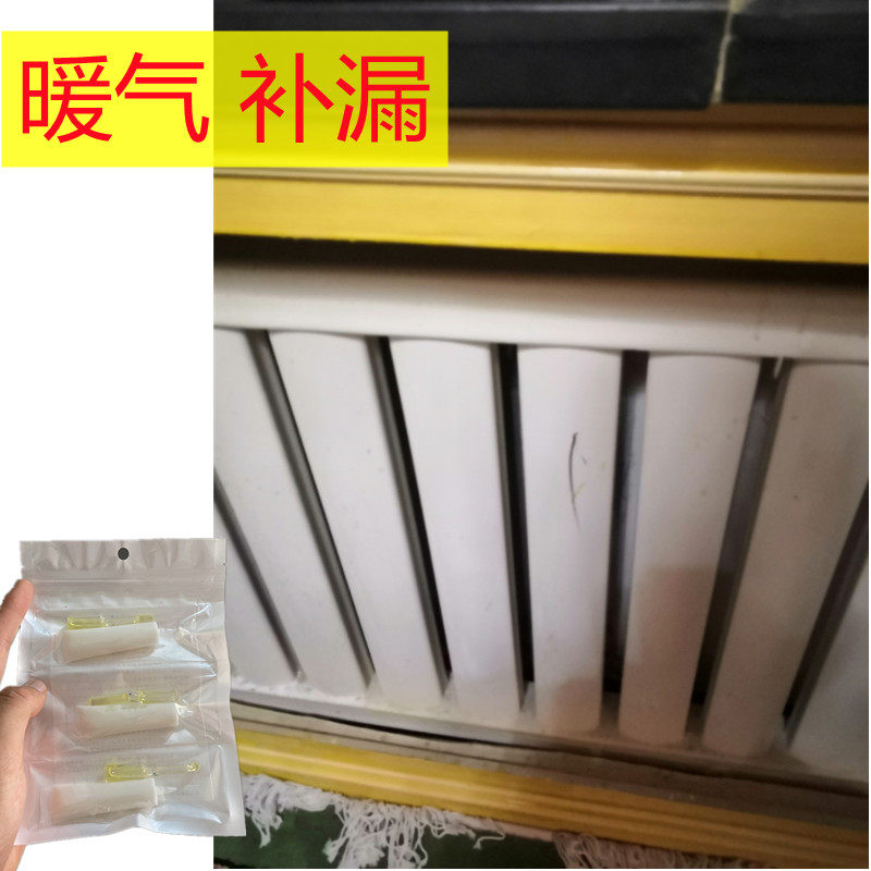 家用锅炉暖气片漏水修补强力胶铸铁陶瓷铝合金水暖管生锈缝隙补漏