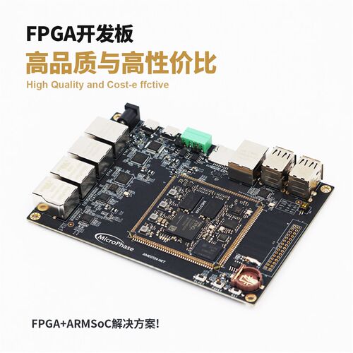 微相XILINX FPGA开发板 ZYNQ ARM 7010 7020 多网口 工业网络 Zed